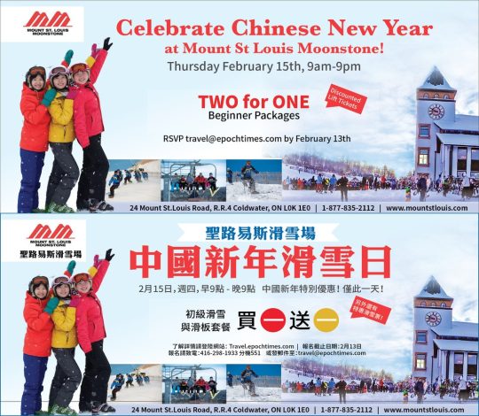 Chinese New Year Celebrations - Mount St. Louis Moonstone